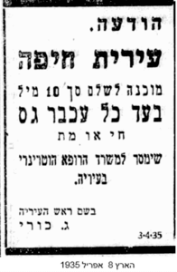 מודעה עברים חיפה 1935