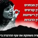 מחשבות על רגולציה, בירוקטריה ואסונות הדברה