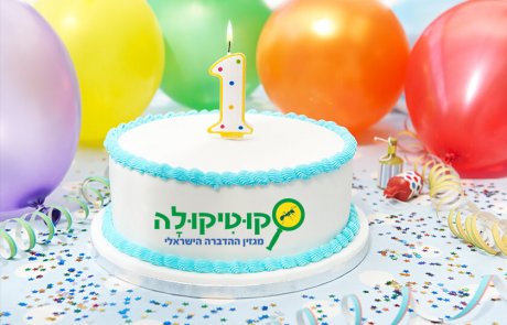 דבר העורך – דצמבר 2016