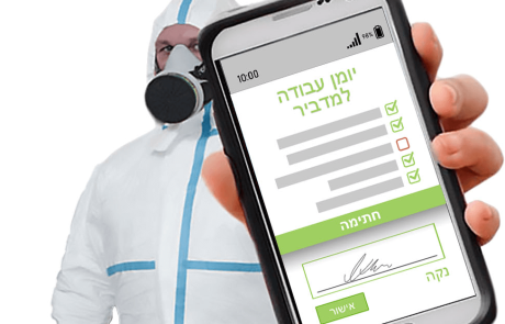 זה הזמן לעבור לאישור ביצוע הדברה דיגיטלי