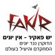 תורת הדוקרן להרחקת יונים